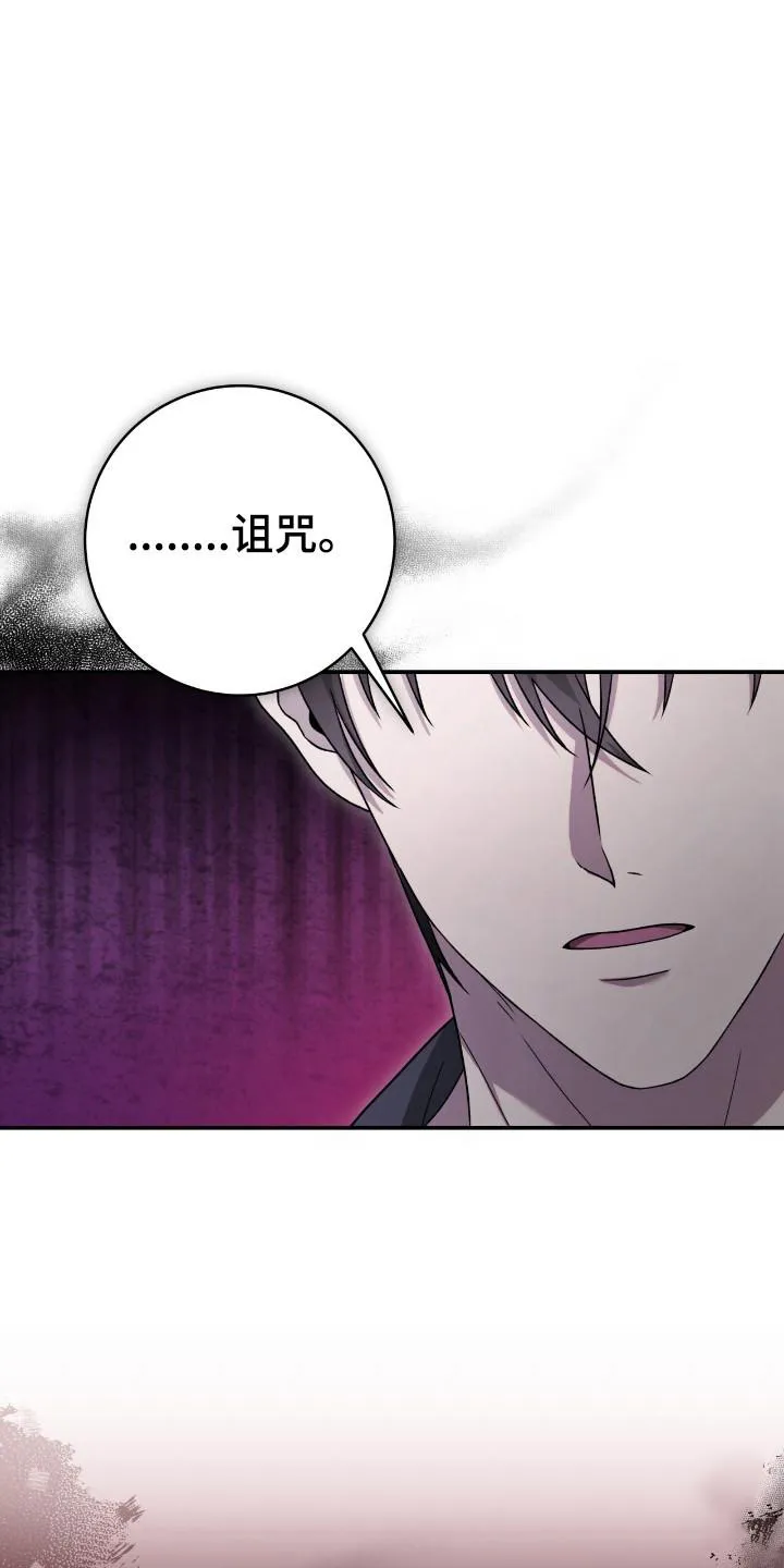 《捉鬼直播间》第48话 第24页