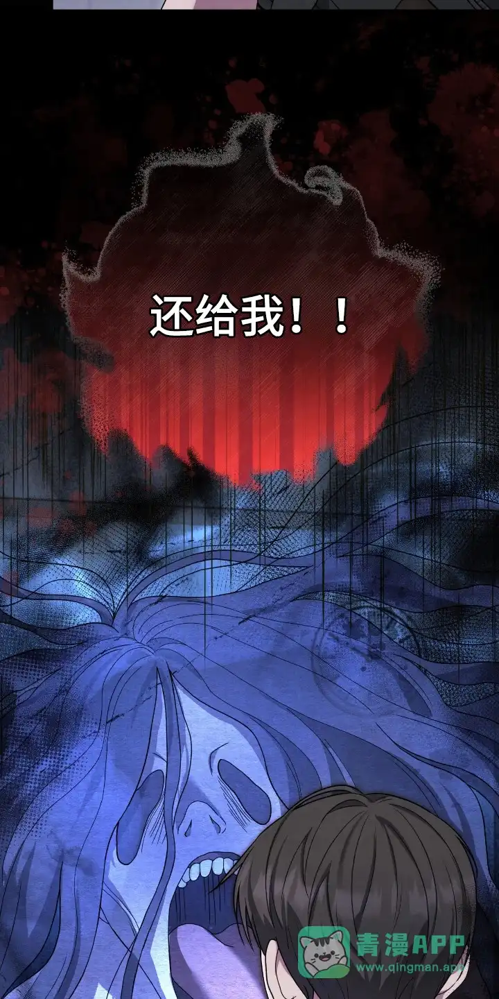 《捉鬼直播间》第48话 第6页