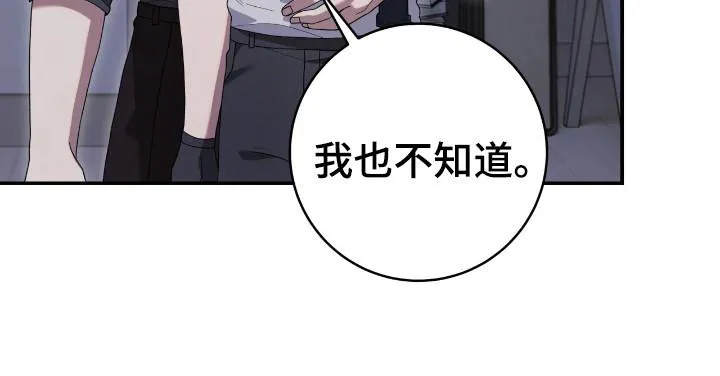 《捉鬼直播间》第48话 第15页