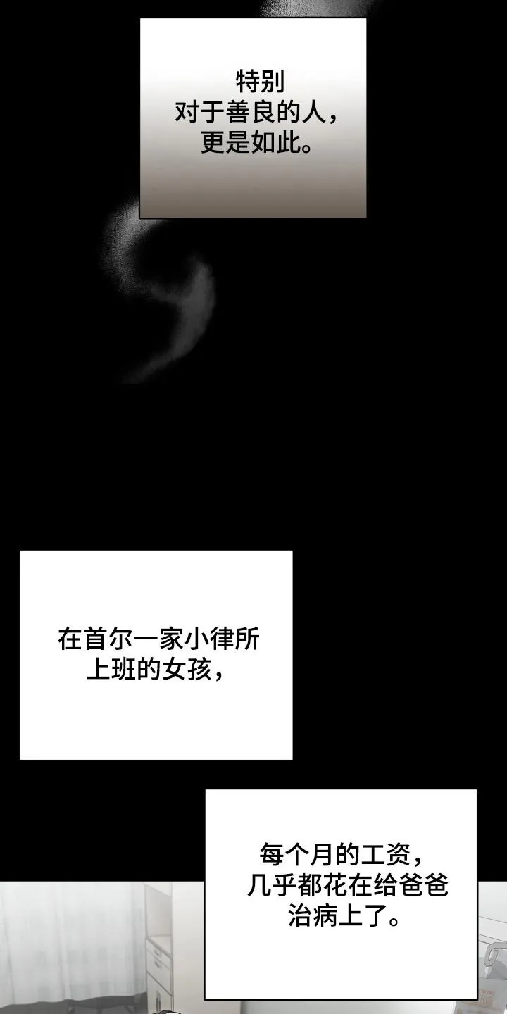 《捉鬼直播间》第49话 第2页