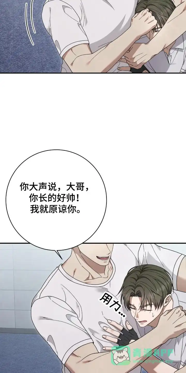 《捉鬼直播间》第49话 第31页