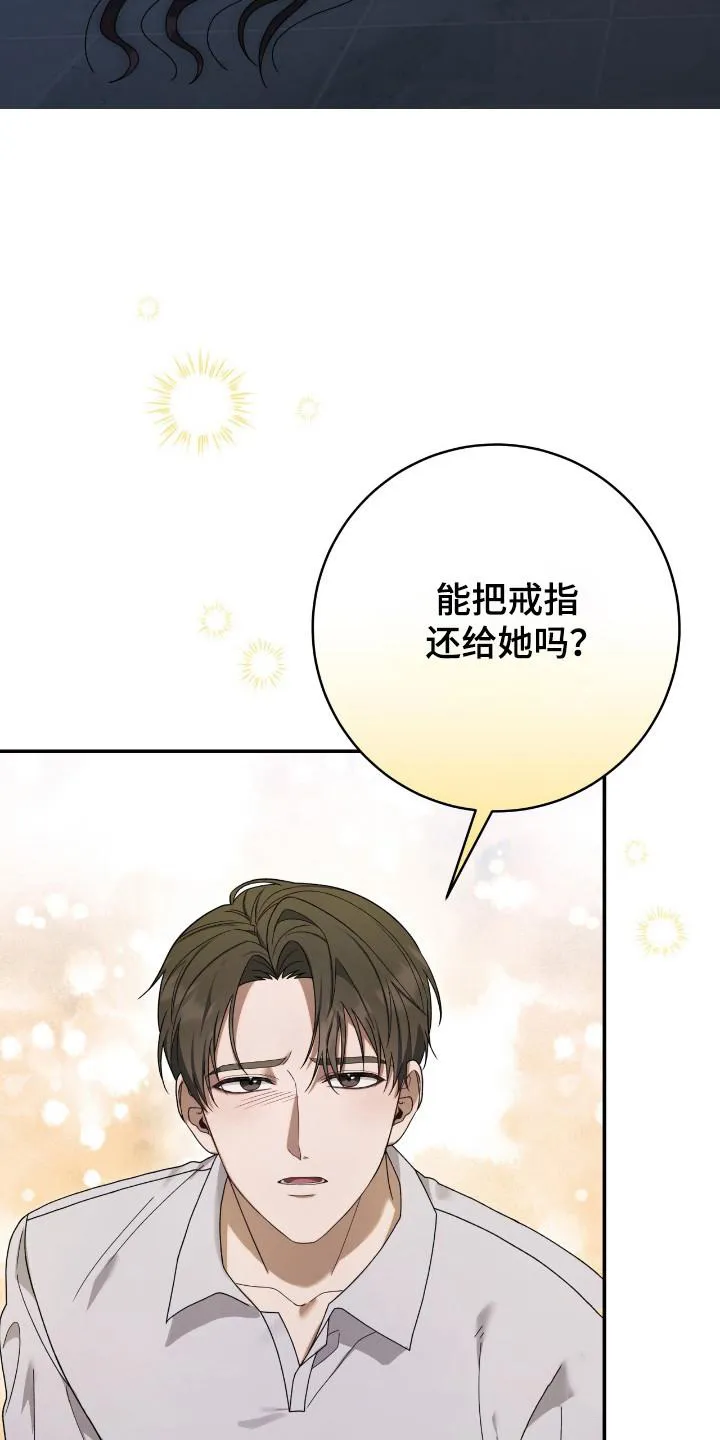 《捉鬼直播间》第49话 第12页