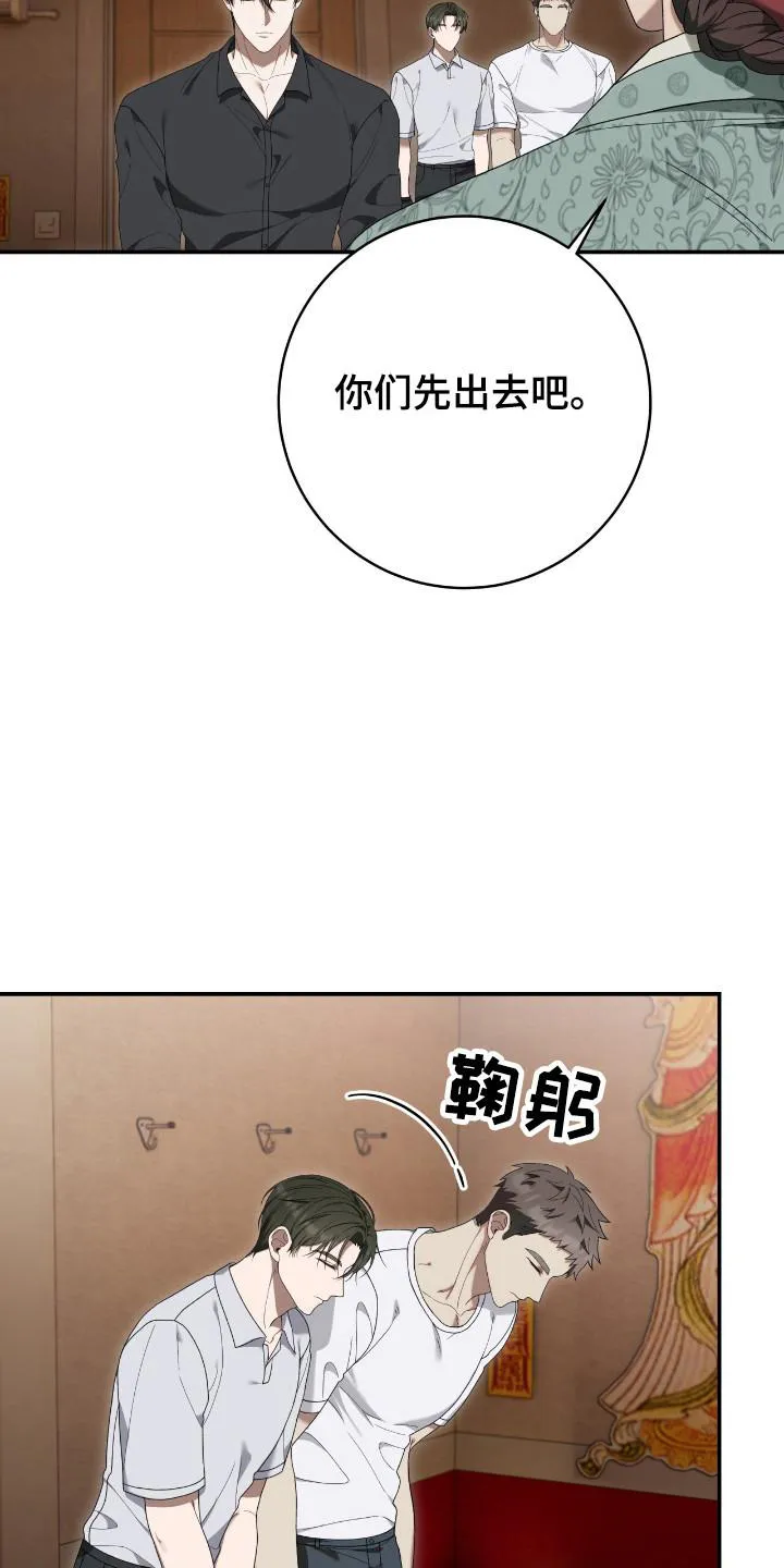 《捉鬼直播间》第49话 第23页