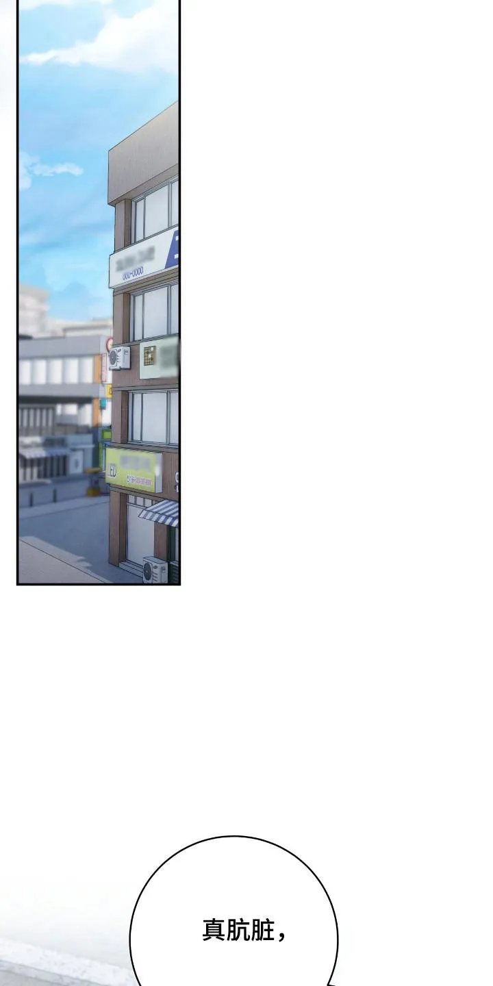 《捉鬼直播间》第49话 第25页