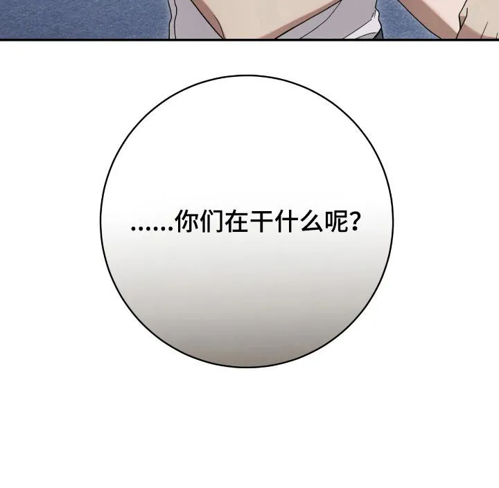 《捉鬼直播间》第49话 第32页