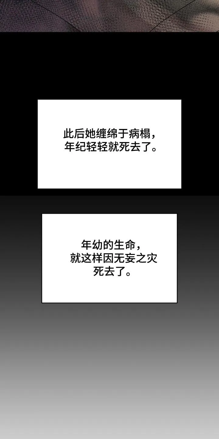 《捉鬼直播间》第49话 第7页