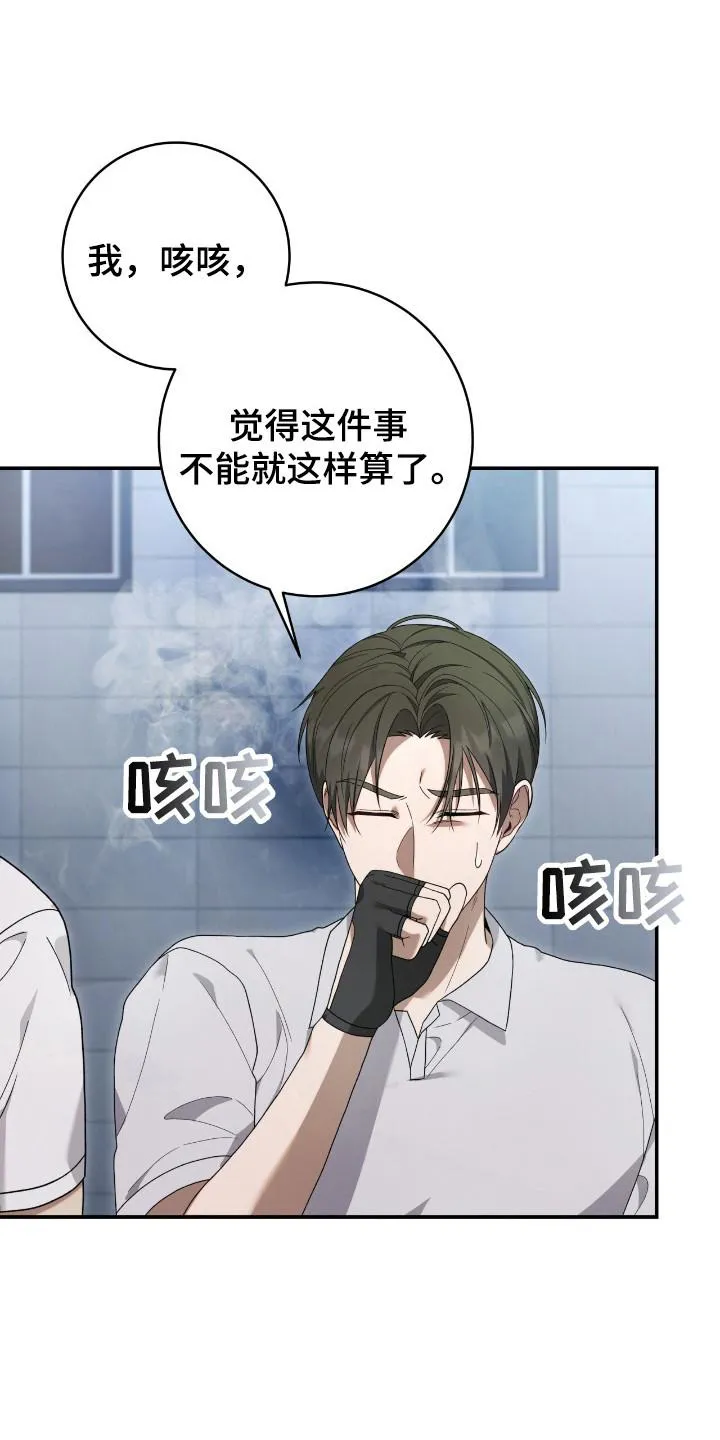 《捉鬼直播间》第49话 第27页