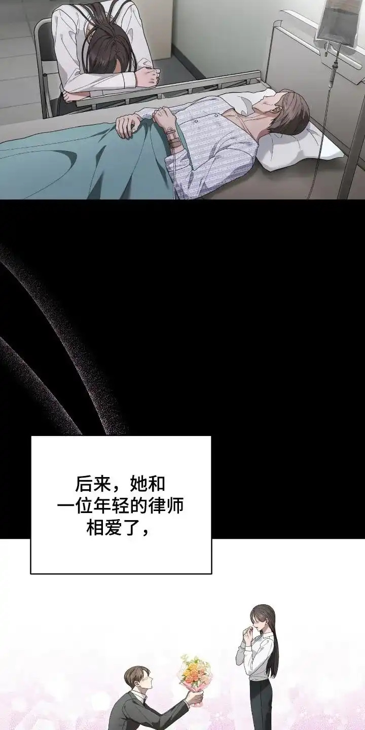 《捉鬼直播间》第49话 第3页
