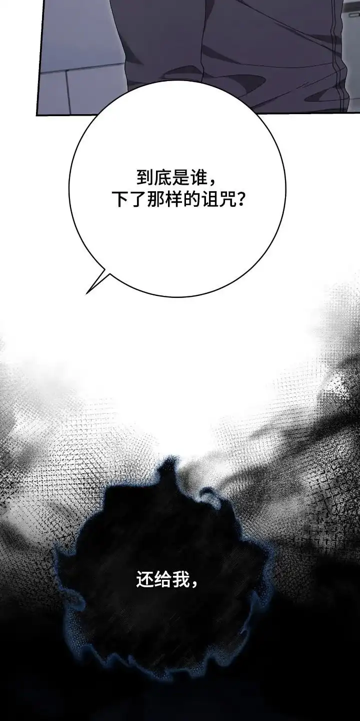 《捉鬼直播间》第49话 第10页