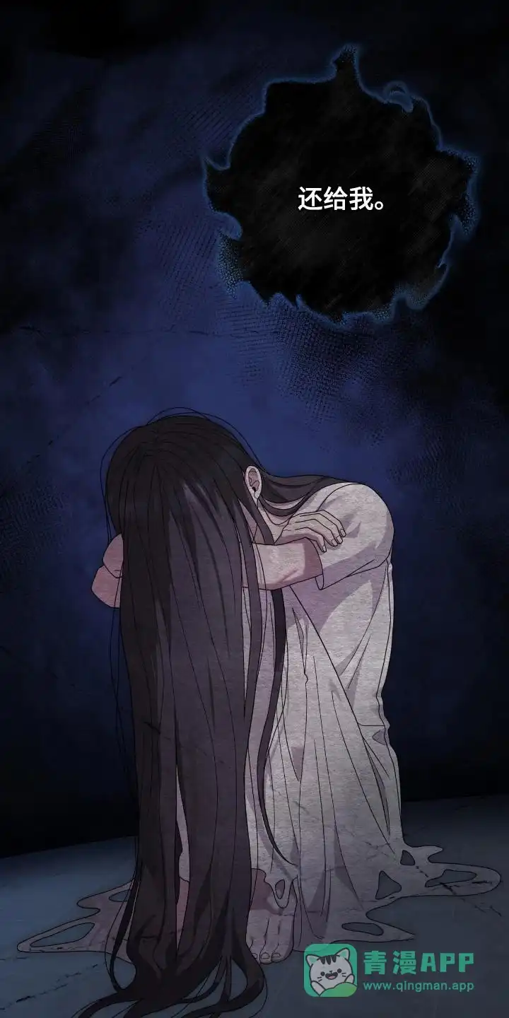 《捉鬼直播间》第49话 第11页