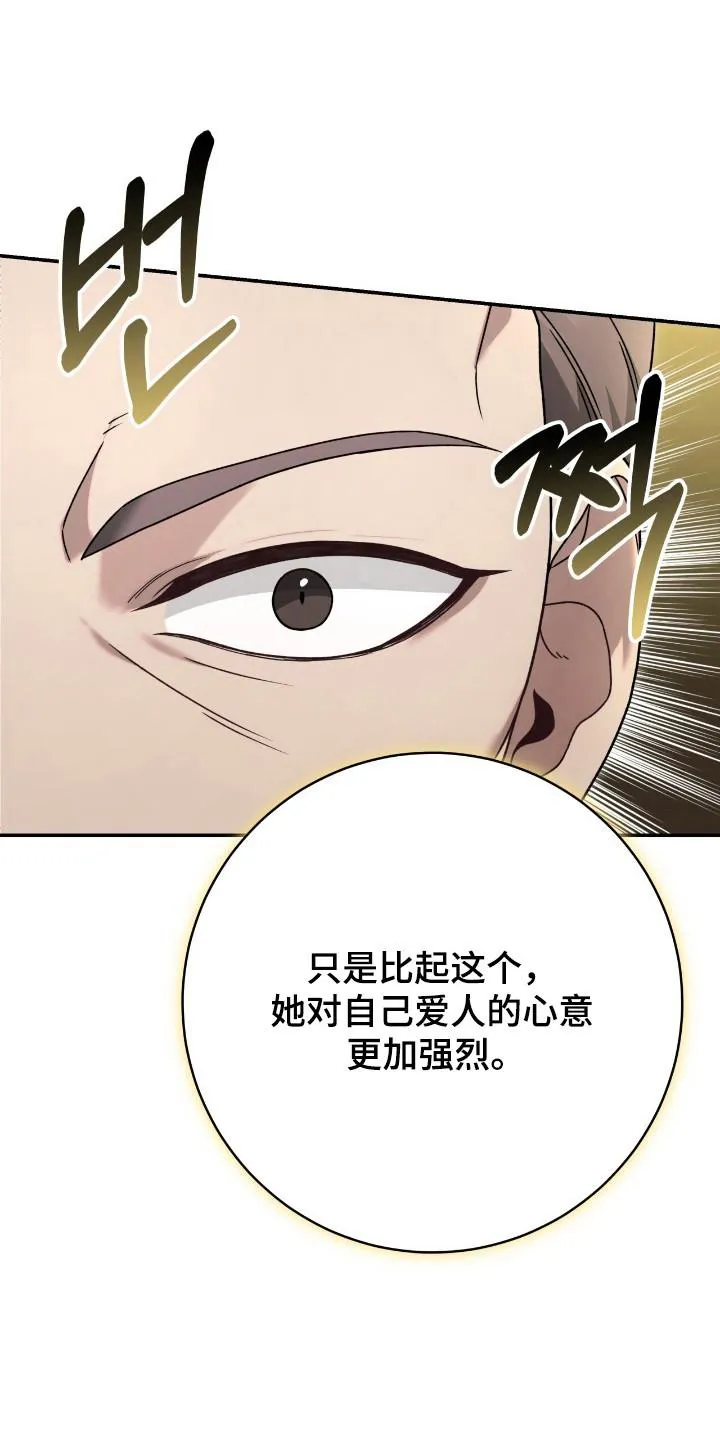 《捉鬼直播间》第49话 第20页