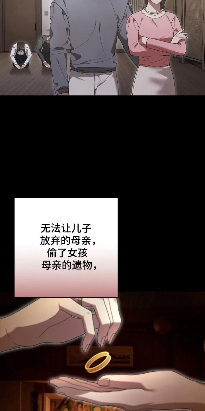 《捉鬼直播间》第49话 第5页