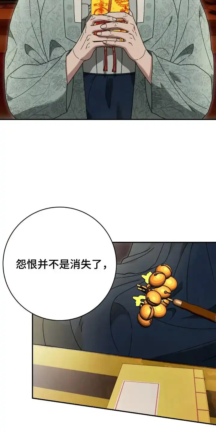 《捉鬼直播间》第49话 第19页