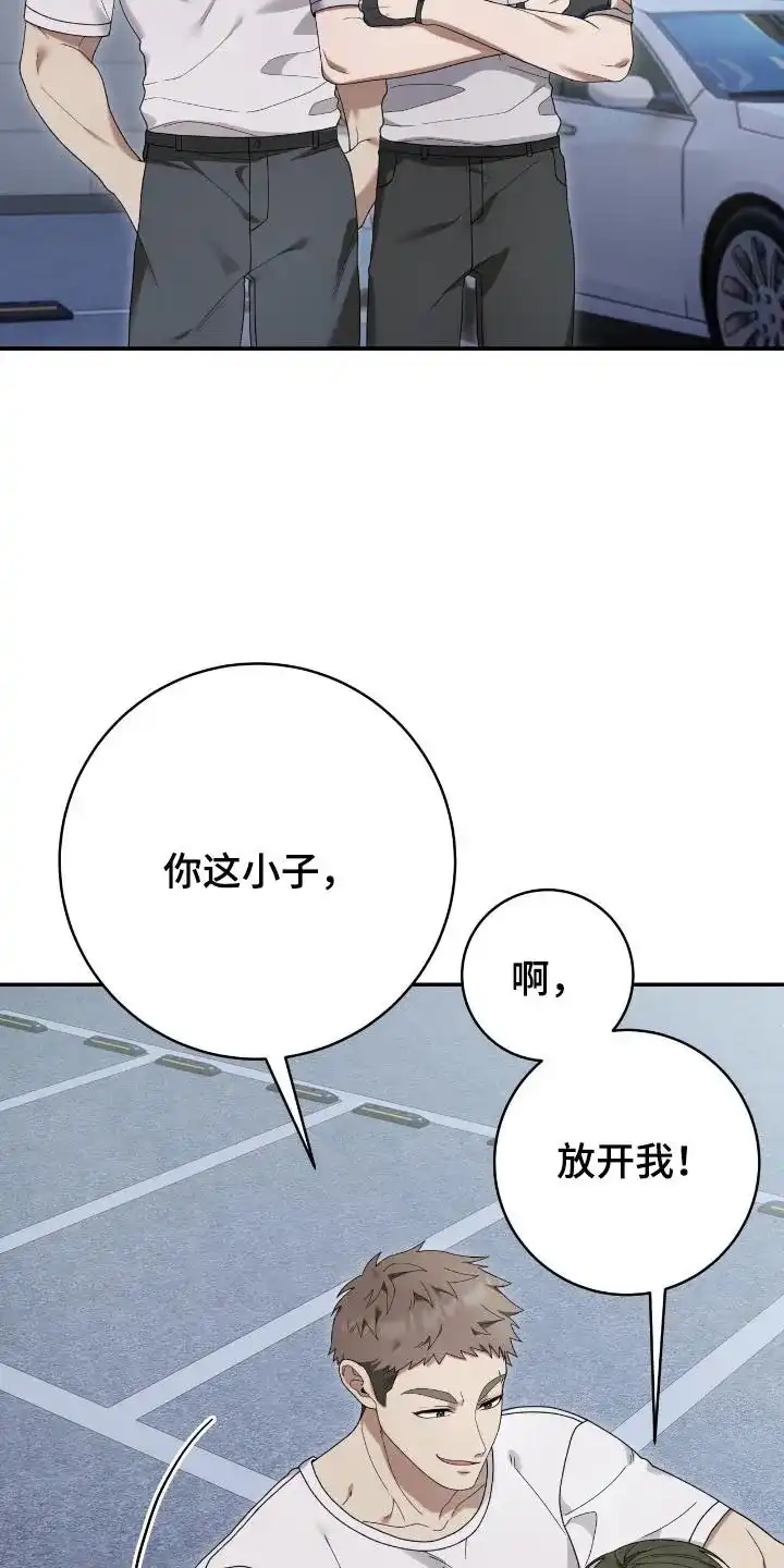 《捉鬼直播间》第49话 第30页