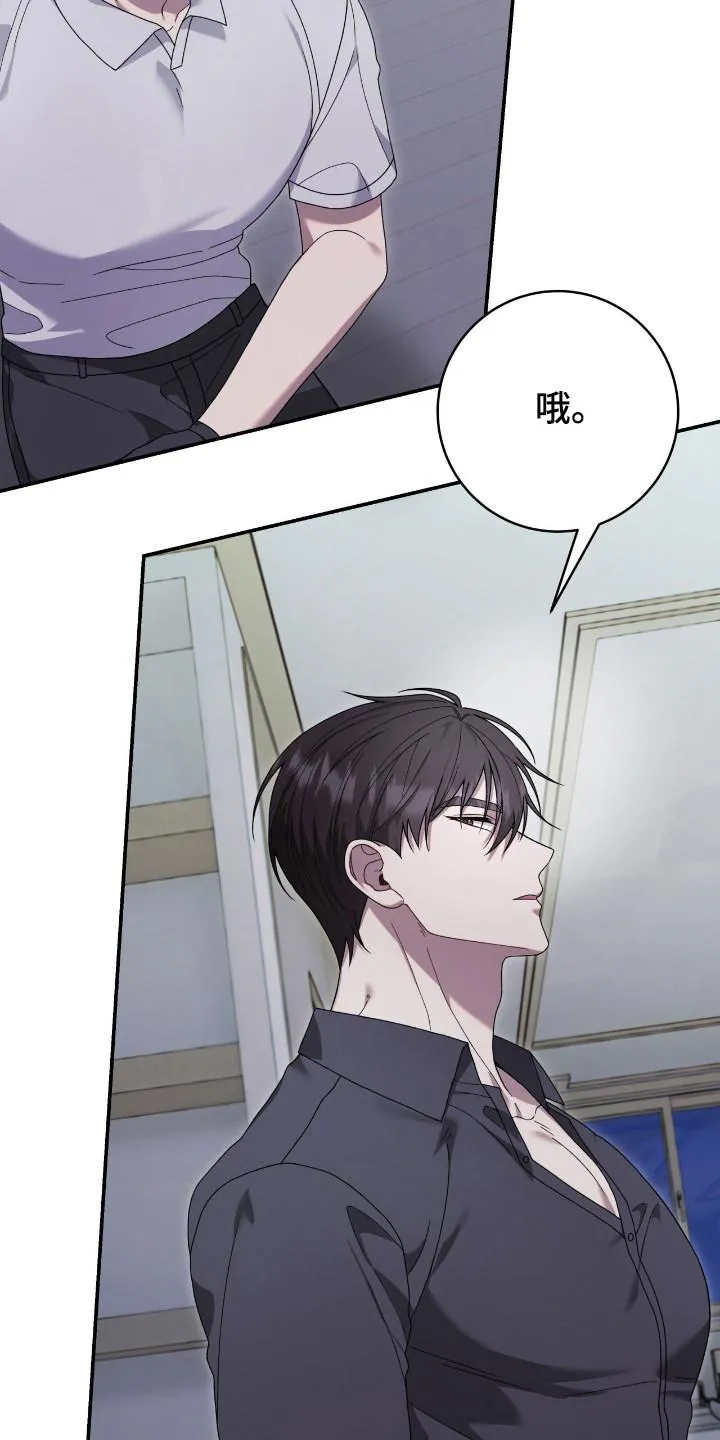 《捉鬼直播间》第49话 第9页