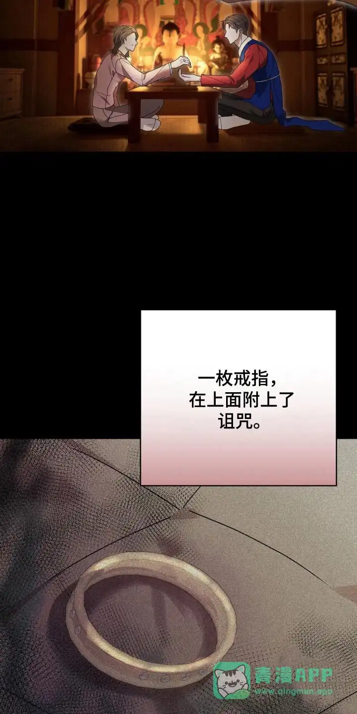 《捉鬼直播间》第49话 第6页