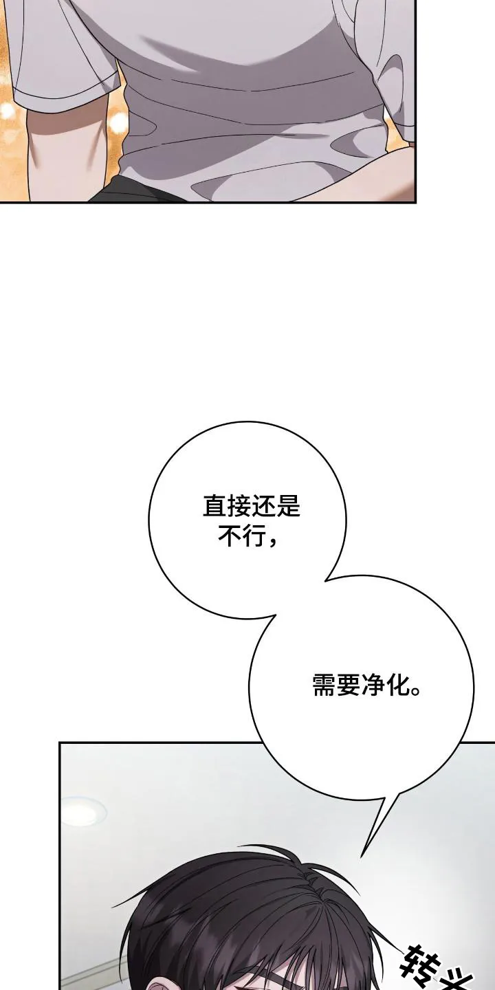 《捉鬼直播间》第49话 第13页