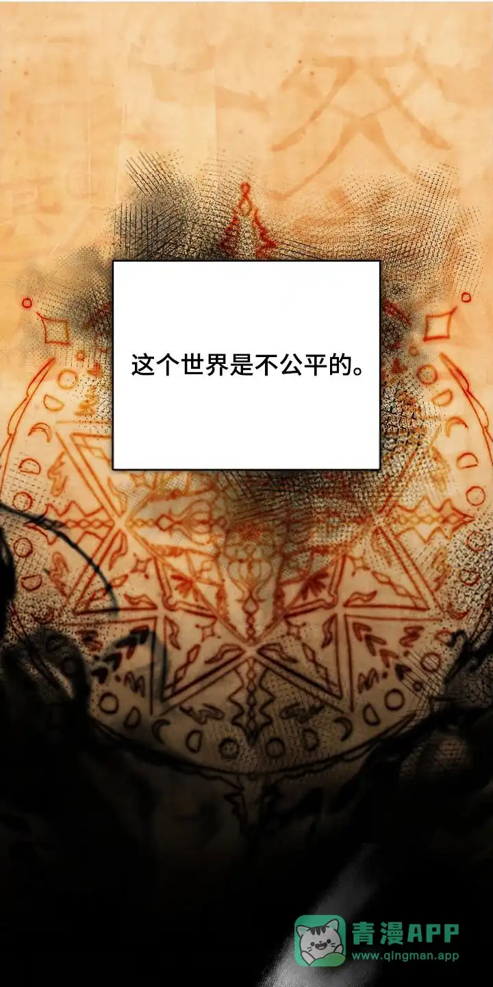 《捉鬼直播间》第49话 第1页