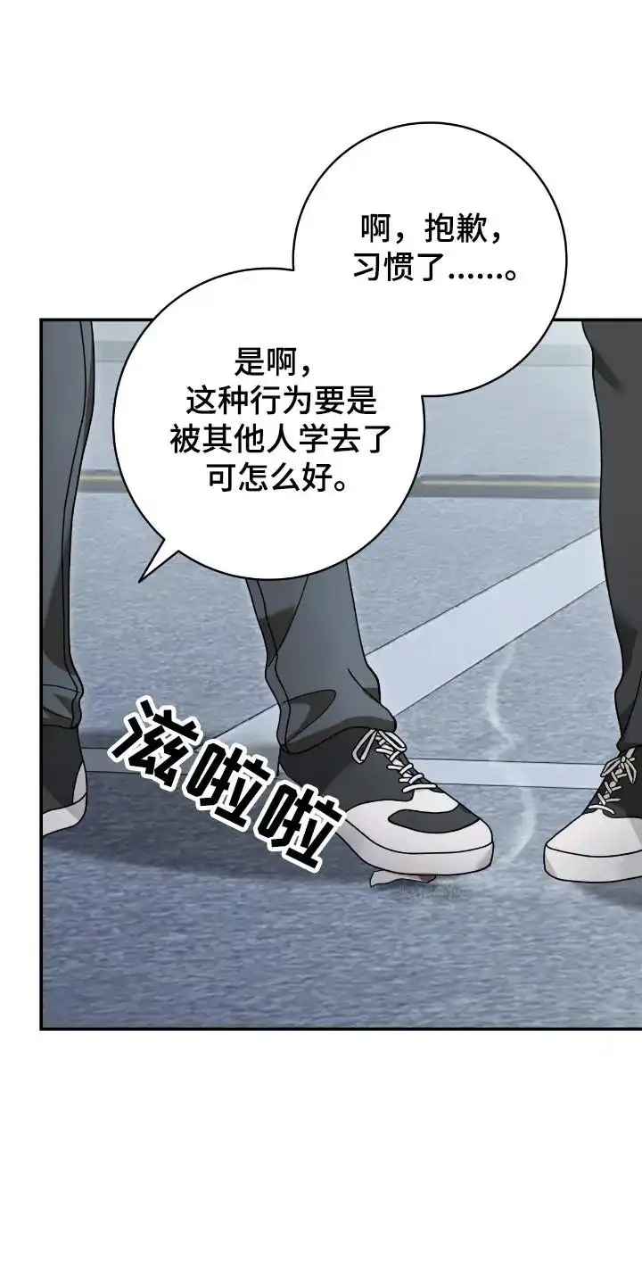 《捉鬼直播间》第49话 第28页