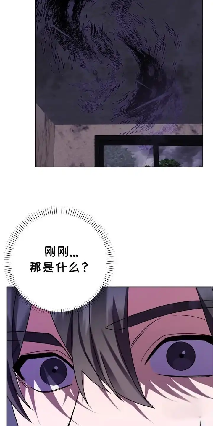 《捉鬼直播间》第5话 第12页