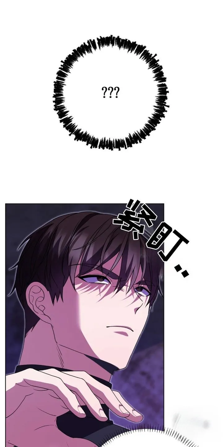 《捉鬼直播间》第5话 第5页