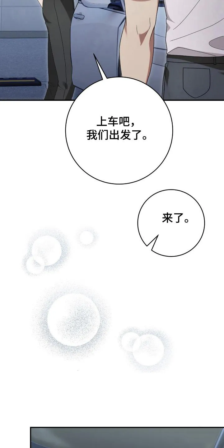 《捉鬼直播间》第50话 第27页