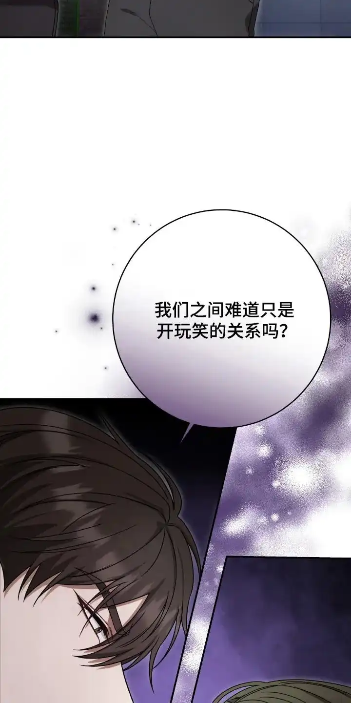 《捉鬼直播间》第50话 第10页