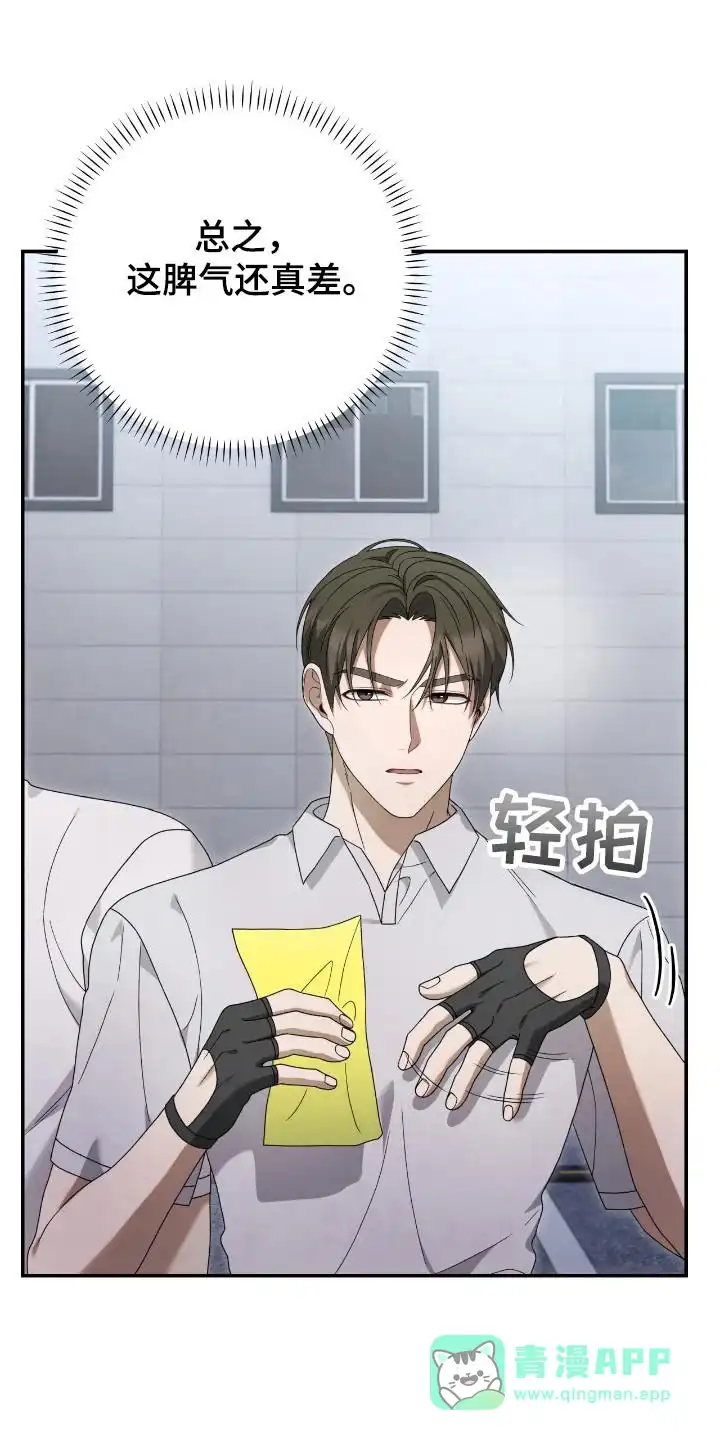 《捉鬼直播间》第50话 第21页