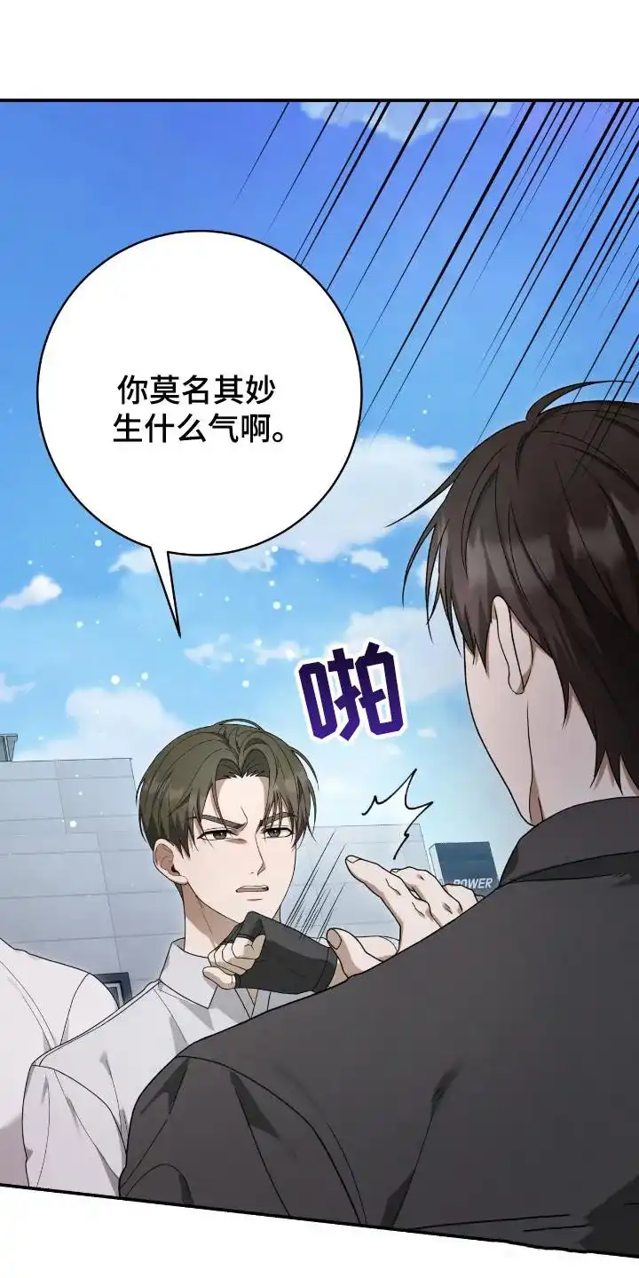 《捉鬼直播间》第50话 第18页