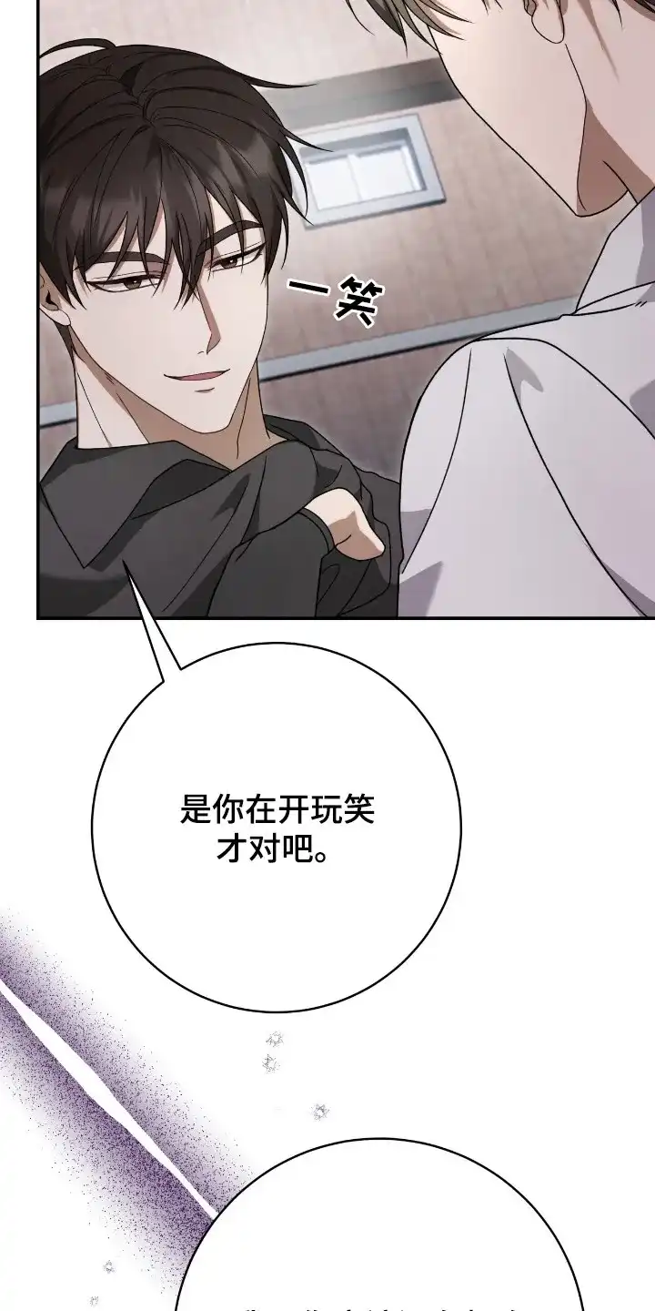 《捉鬼直播间》第50话 第8页