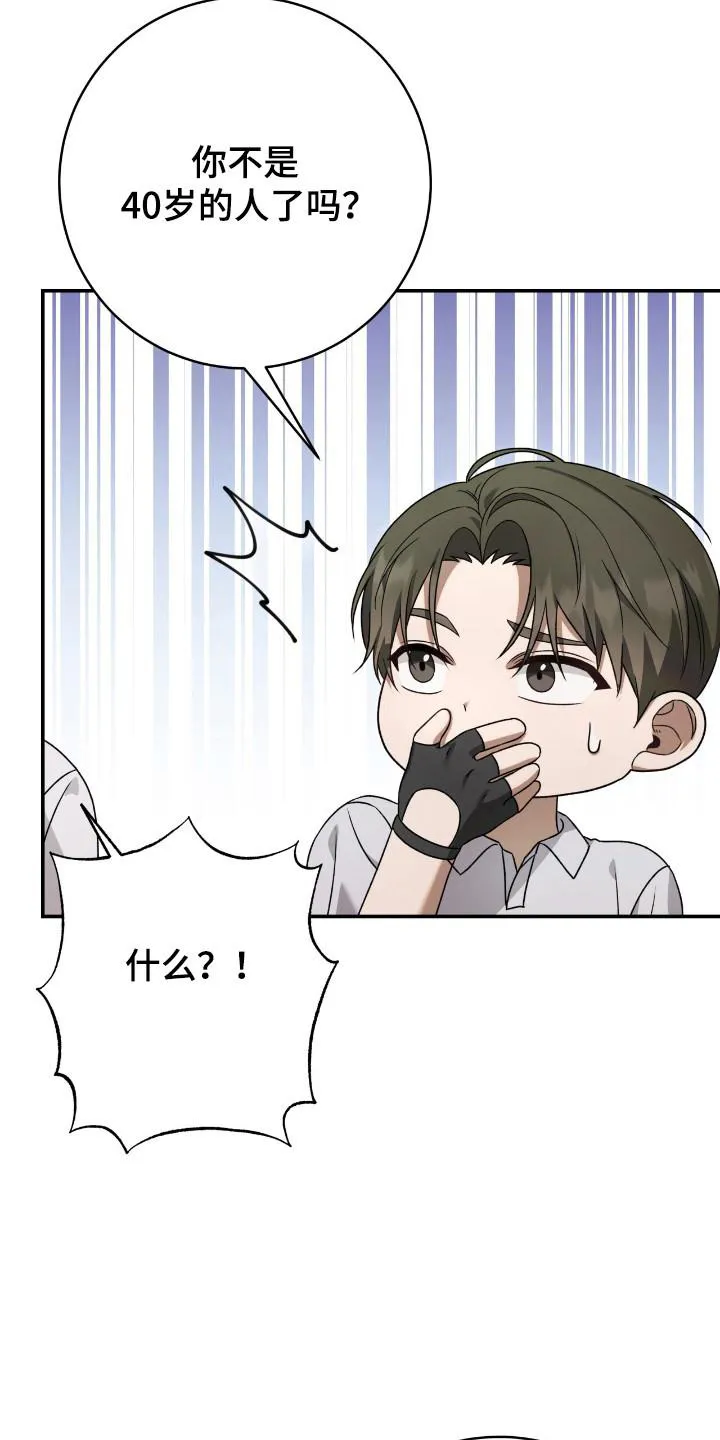 《捉鬼直播间》第51话 第9页