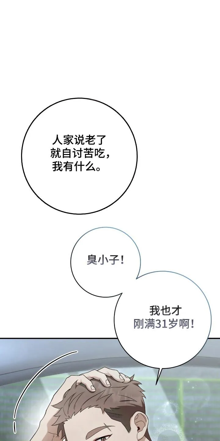 《捉鬼直播间》第51话 第7页