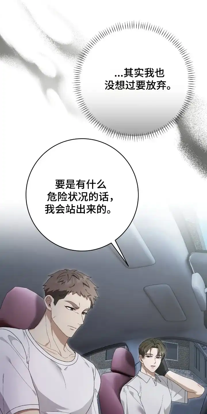《捉鬼直播间》第51话 第5页