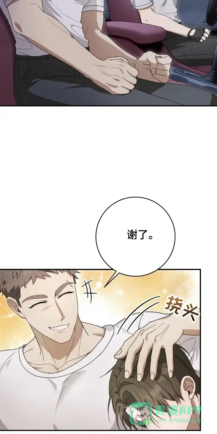 《捉鬼直播间》第51话 第6页