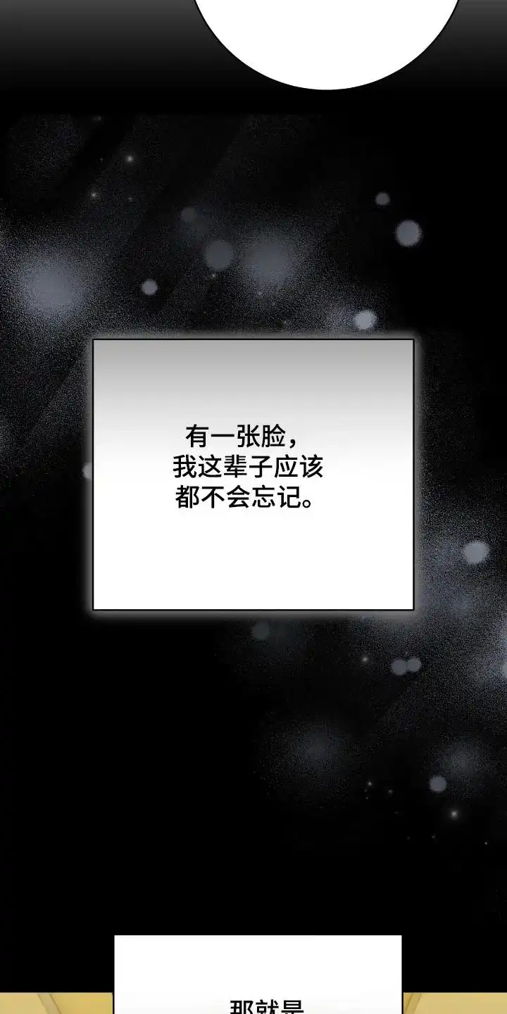 《捉鬼直播间》第51话 第2页