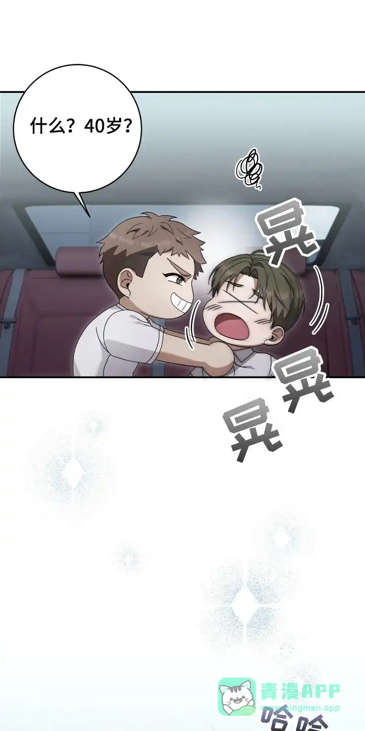 《捉鬼直播间》第51话 第11页
