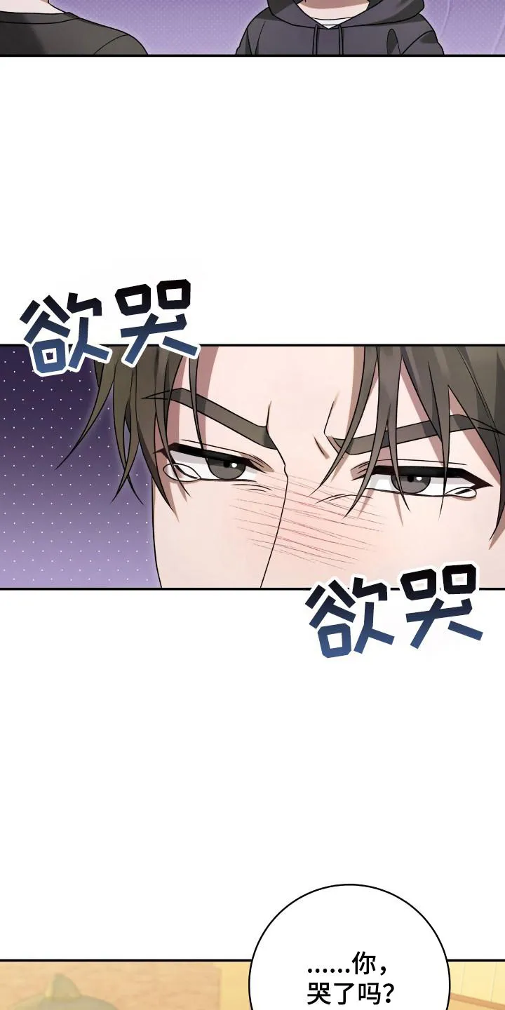 《捉鬼直播间》第51话 第22页