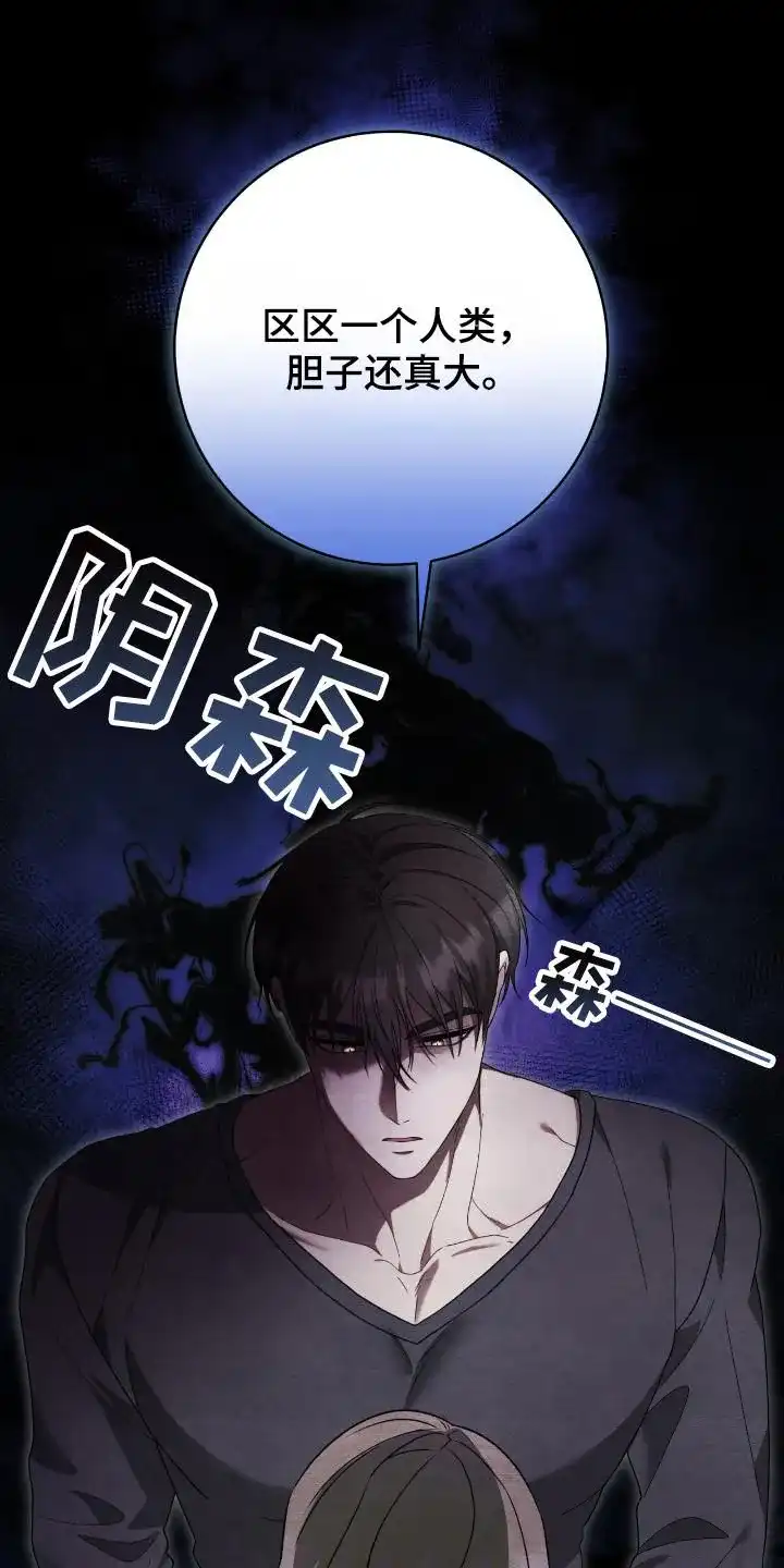 《捉鬼直播间》第52话 第13页
