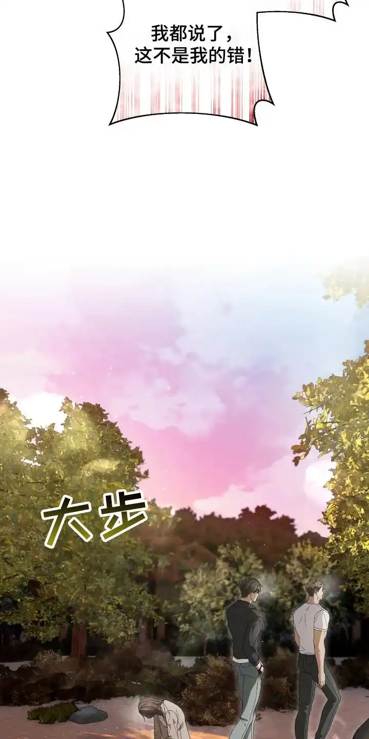 《捉鬼直播间》第52话 第17页