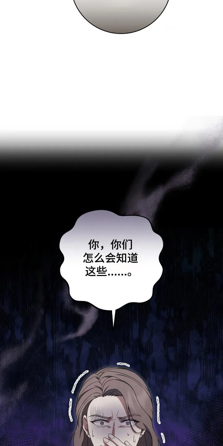 《捉鬼直播间》第52话 第9页