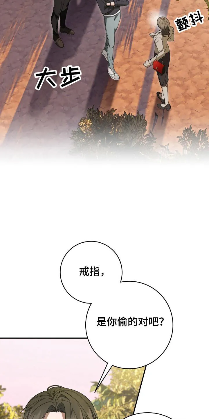 《捉鬼直播间》第52话 第7页