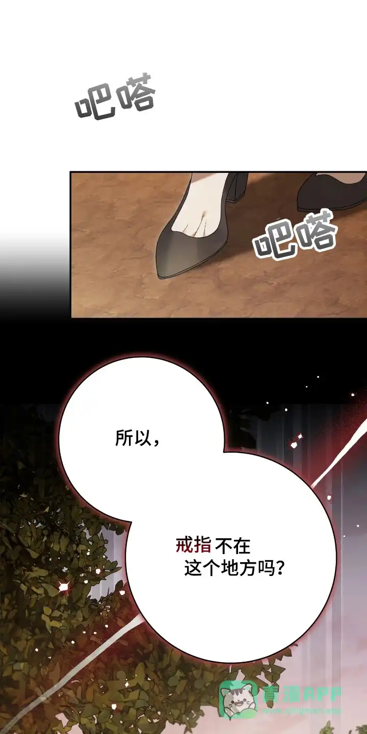 《捉鬼直播间》第52话 第1页