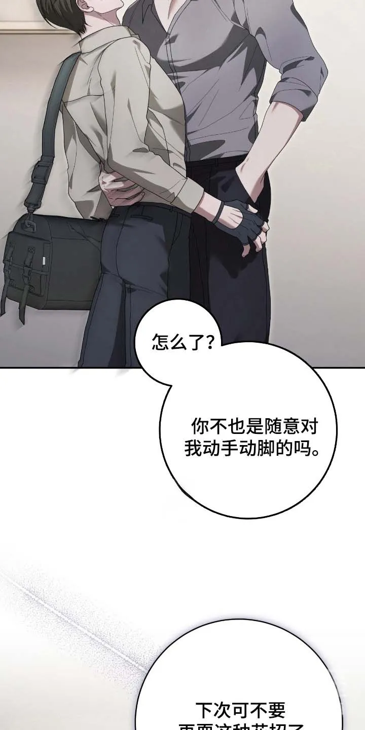 《捉鬼直播间》第53话 第30页