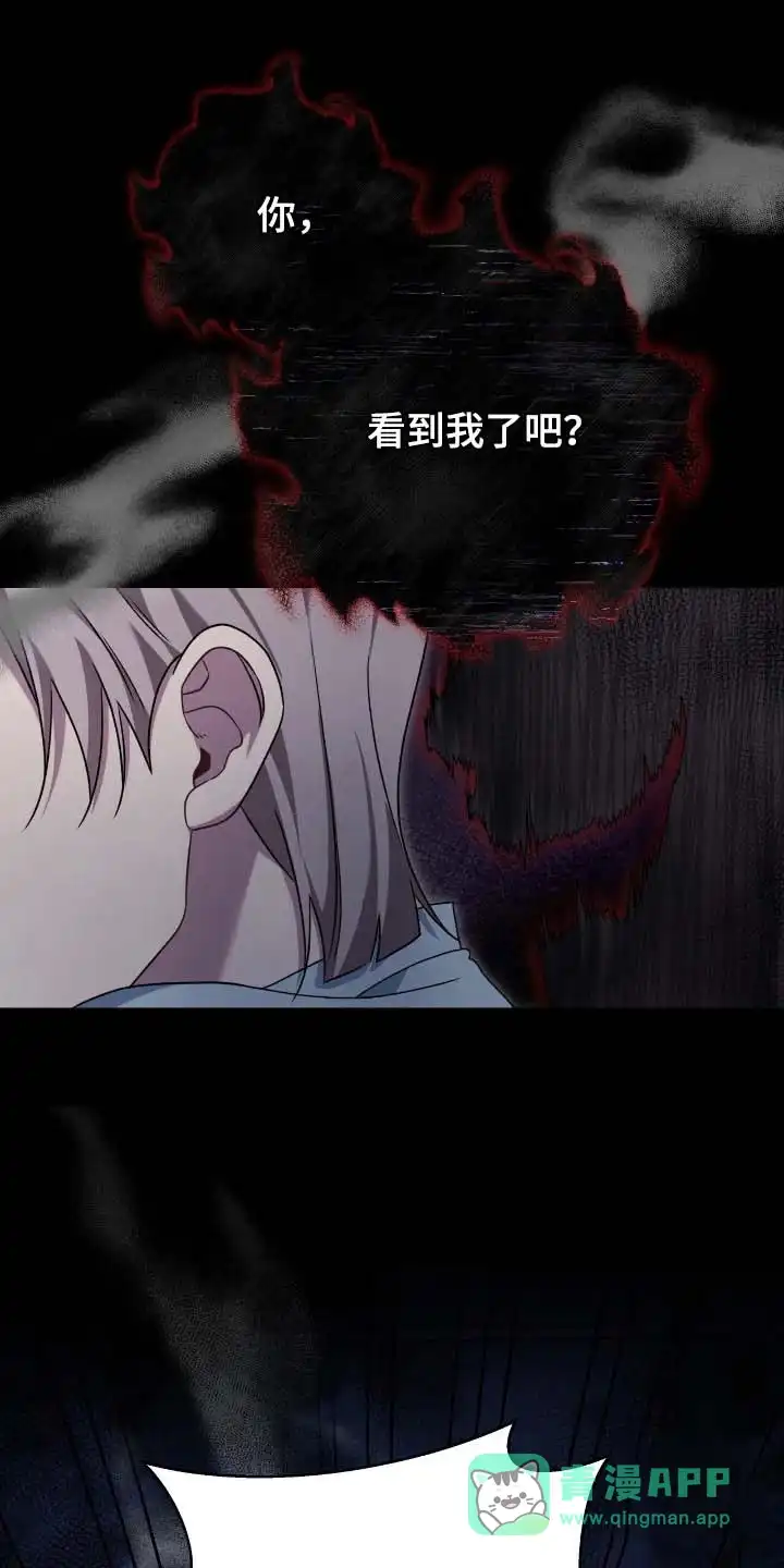 《捉鬼直播间》第53话 第1页