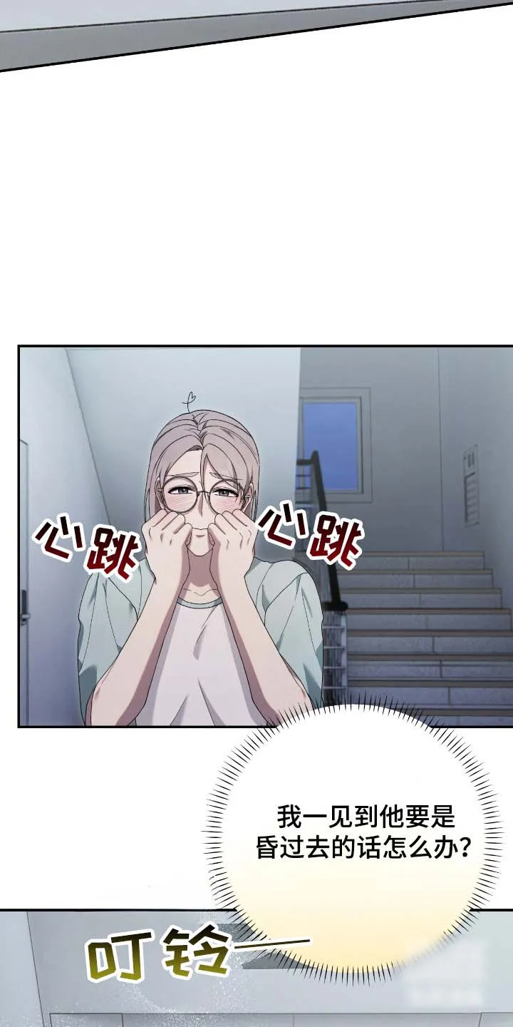 《捉鬼直播间》第53话 第10页