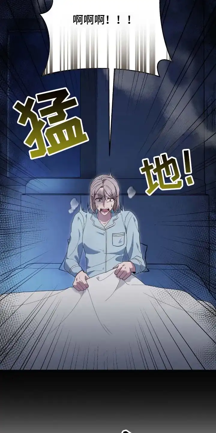 《捉鬼直播间》第53话 第2页