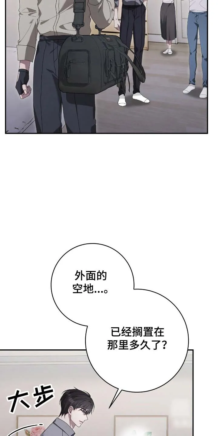 《捉鬼直播间》第53话 第22页