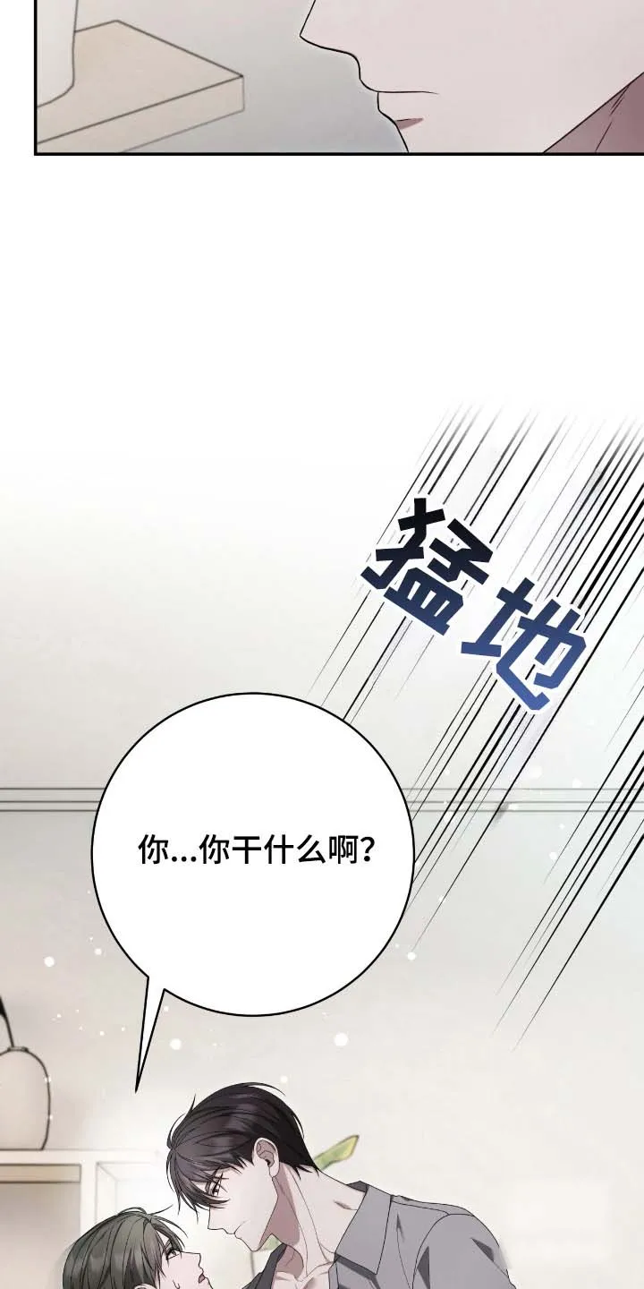 《捉鬼直播间》第53话 第29页