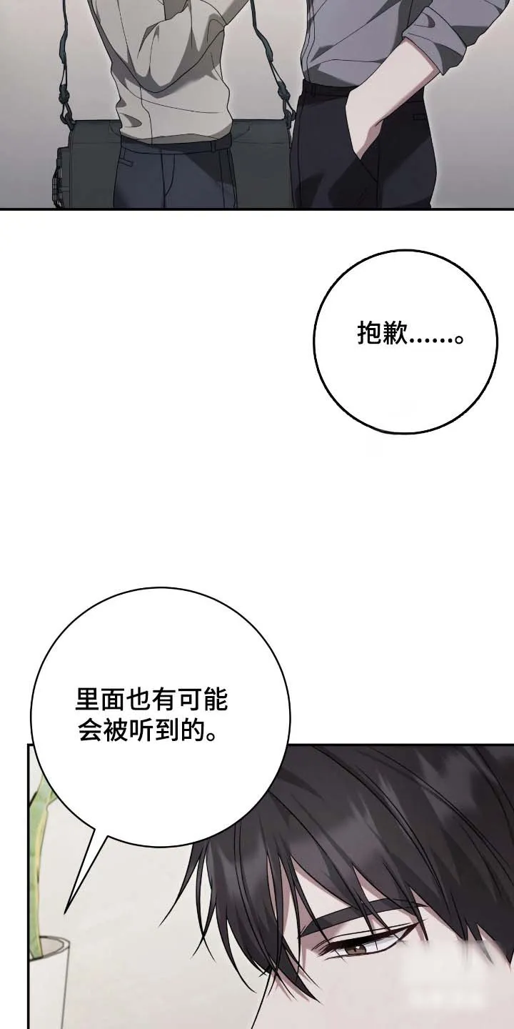 《捉鬼直播间》第53话 第28页