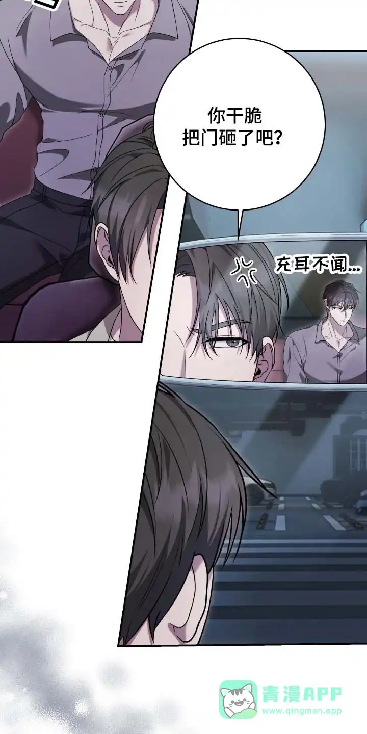 《捉鬼直播间》第53话 第6页